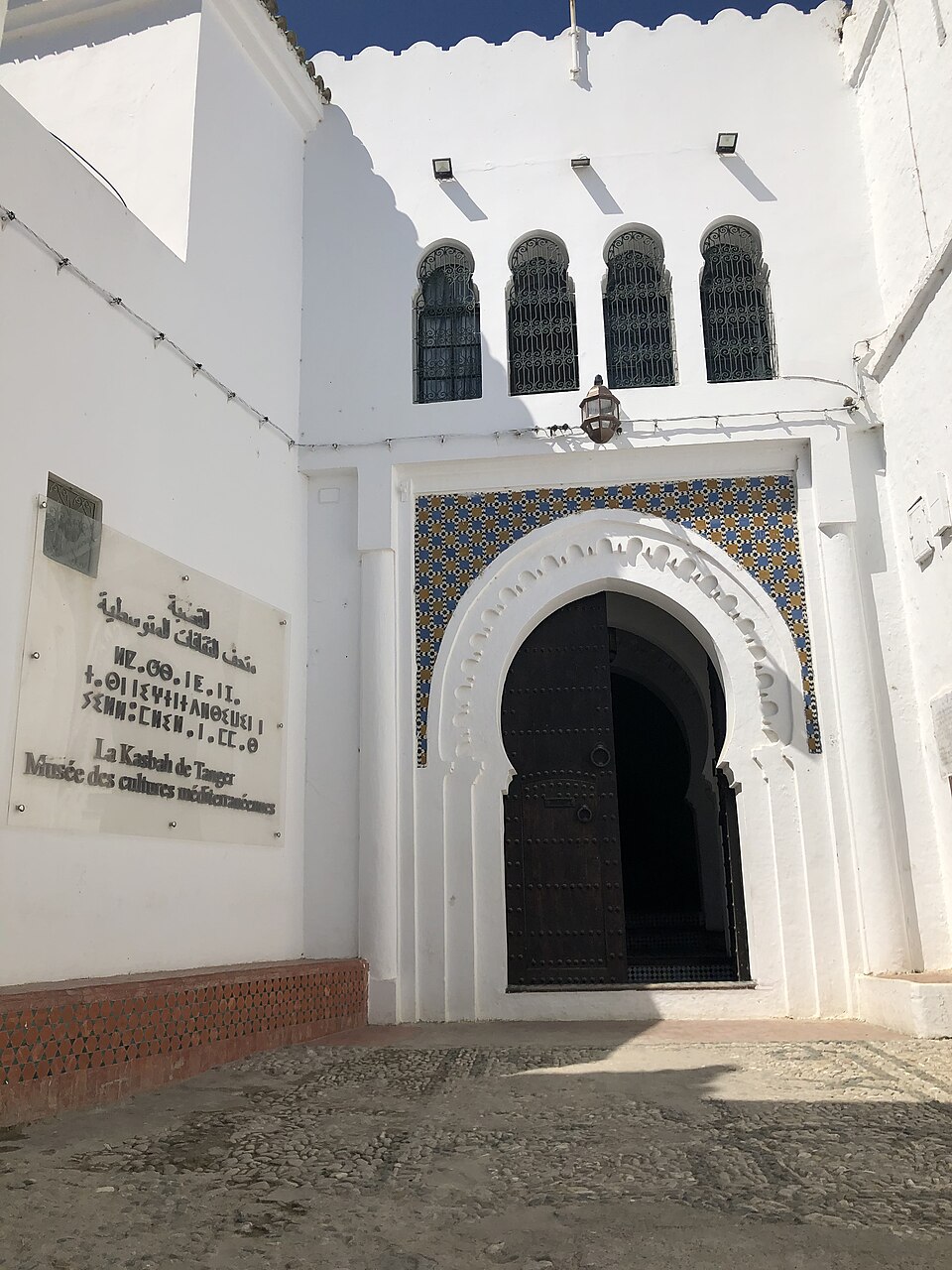 Dar el Makhzen
